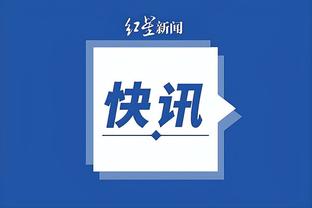 雷米洛：凯帕从小潜力就高人一等，他有足够的水平来取代库尔图瓦